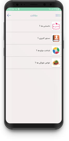 Phone1